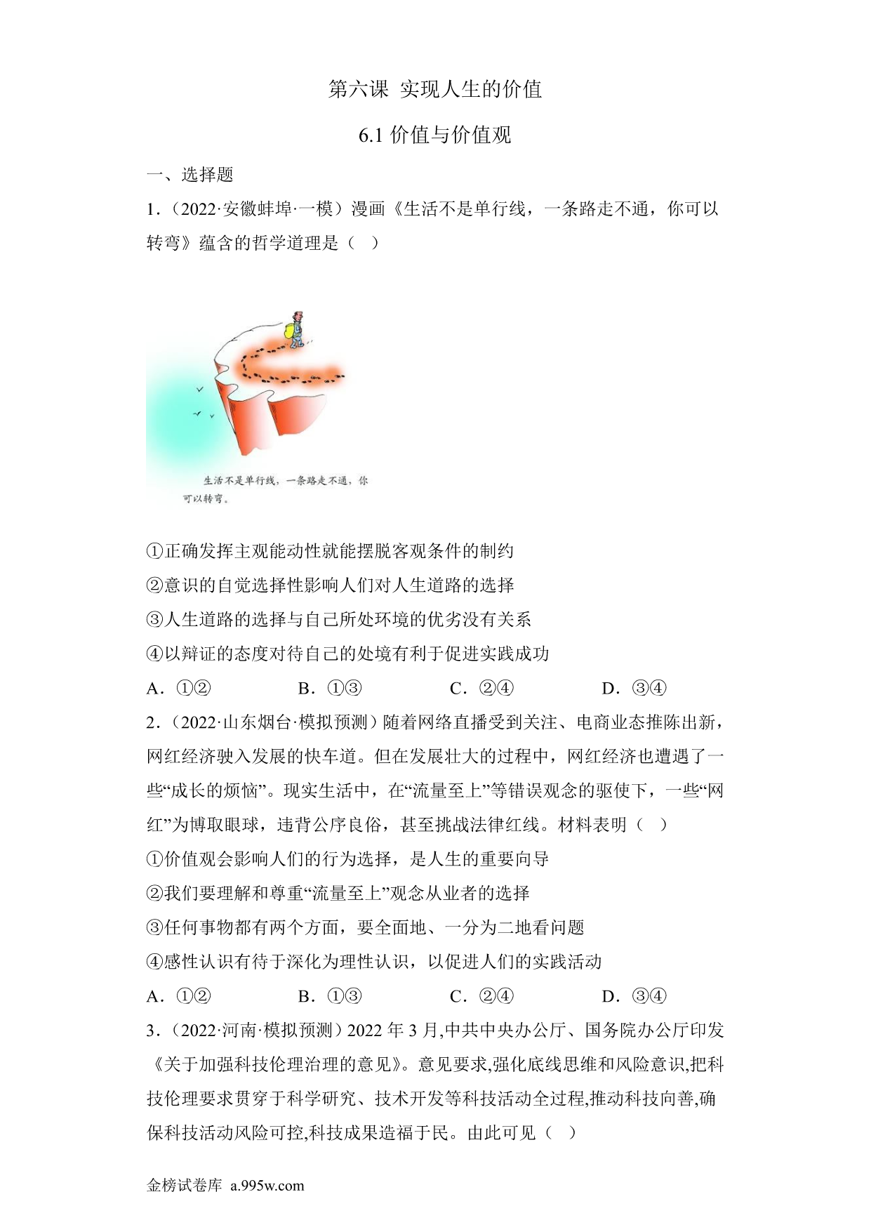 试卷预览图
