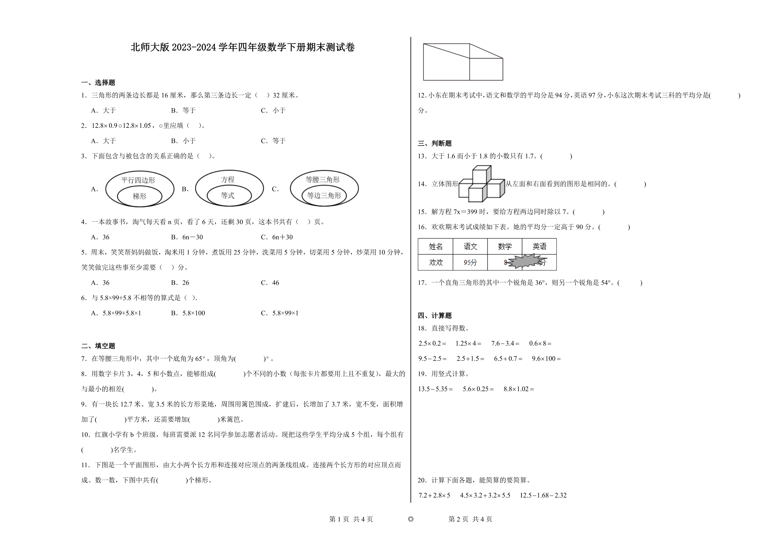 试卷预览图