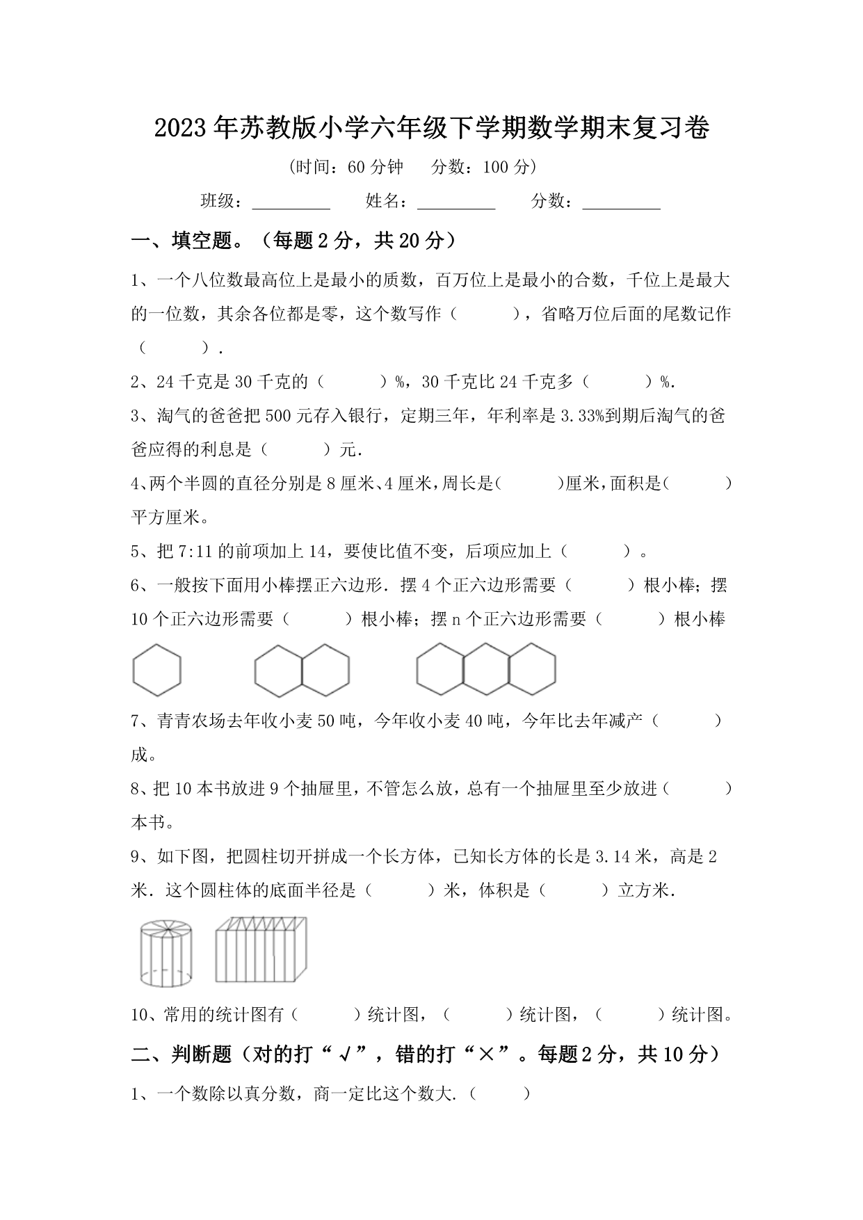 试卷预览图