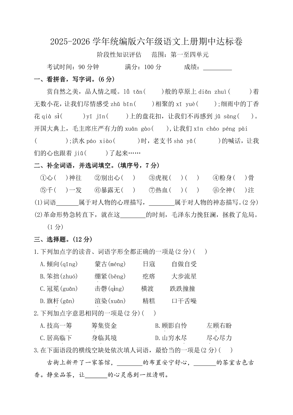 试卷预览图