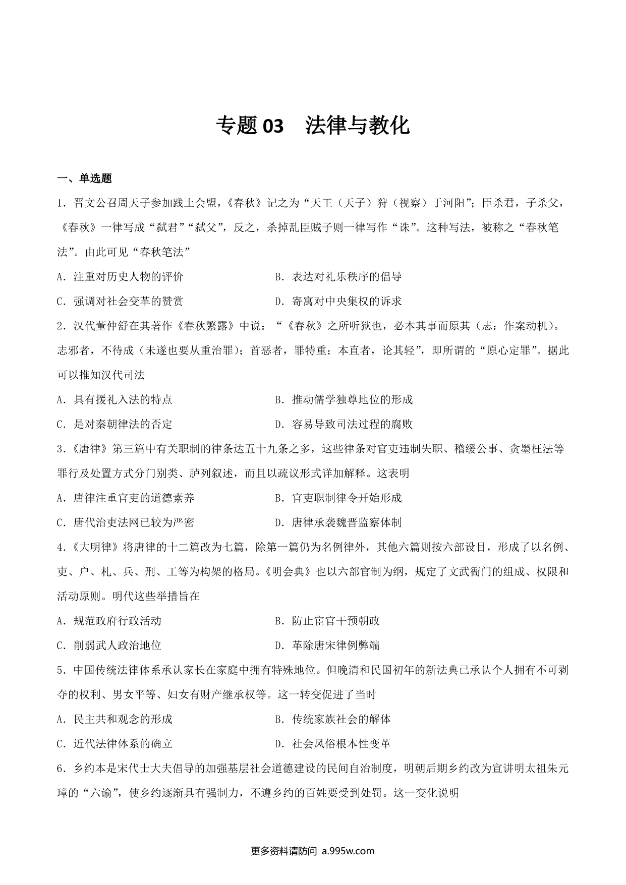 试卷预览图