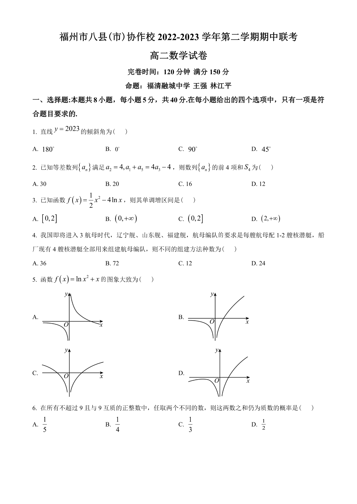 试卷预览图