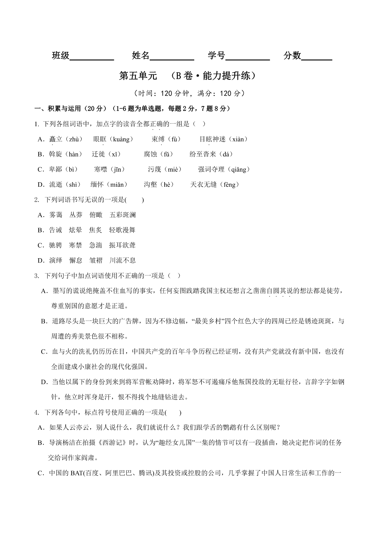 试卷预览图