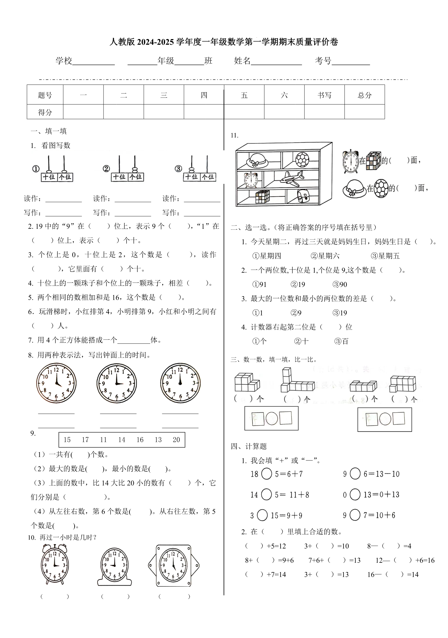 试卷预览图
