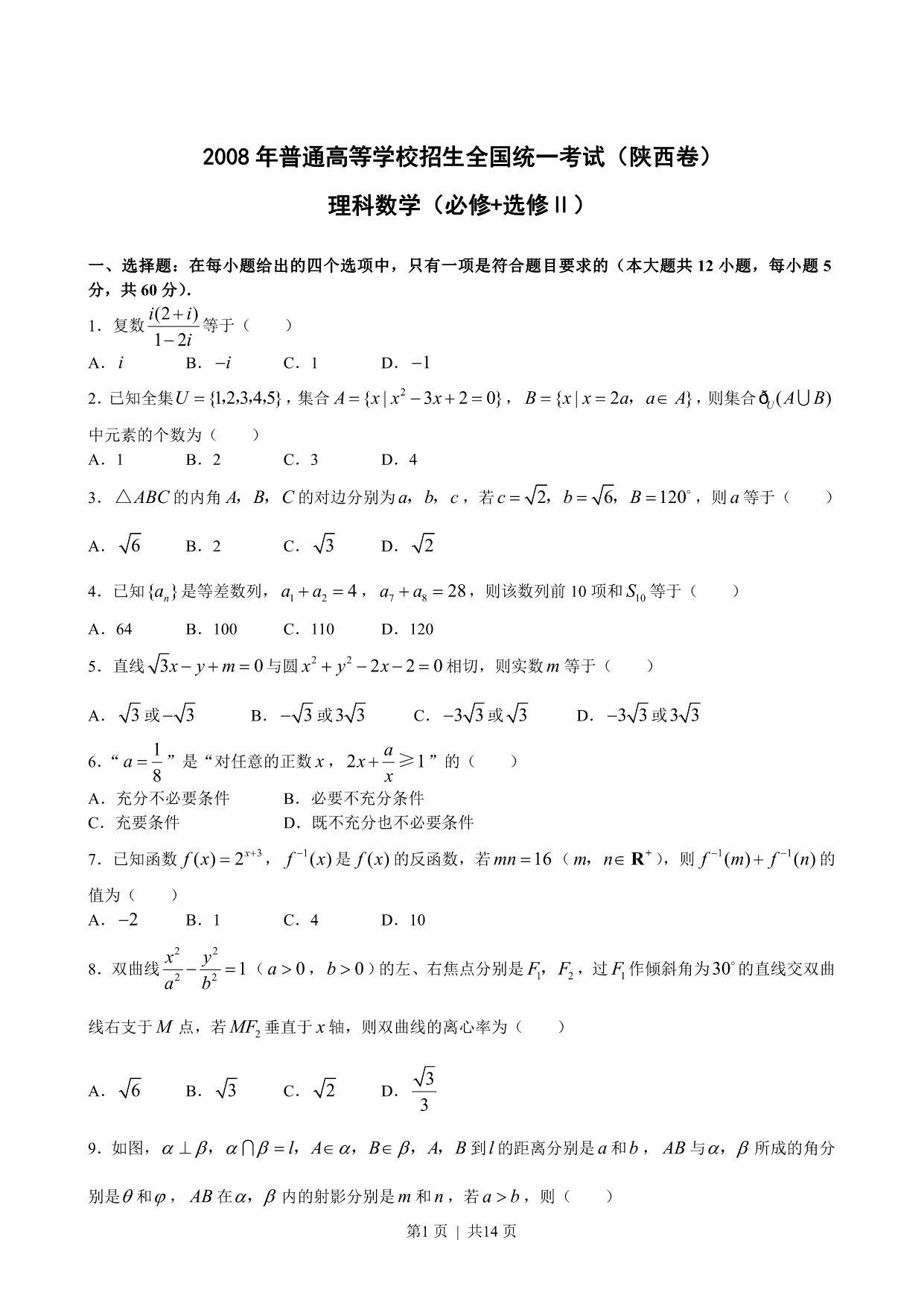 试卷预览图