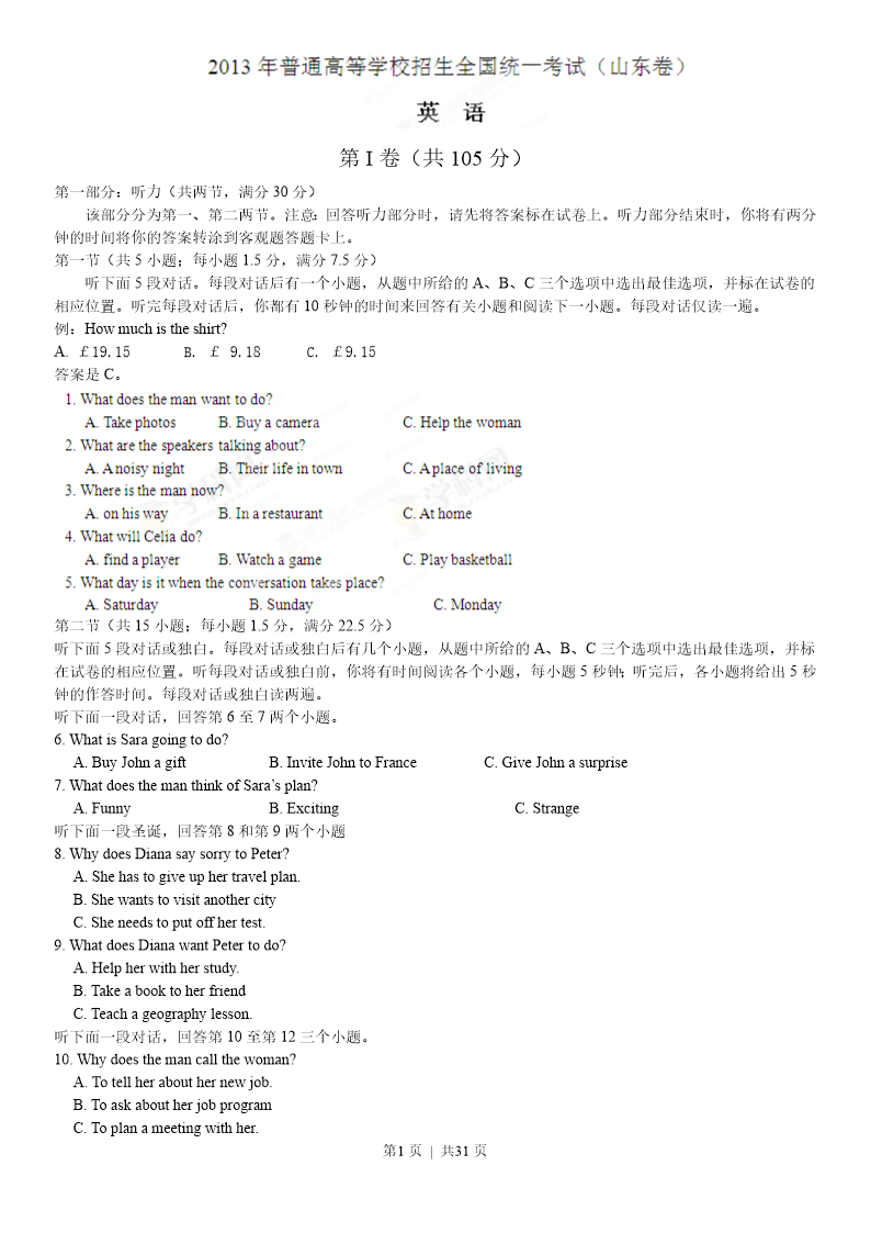 试卷预览图