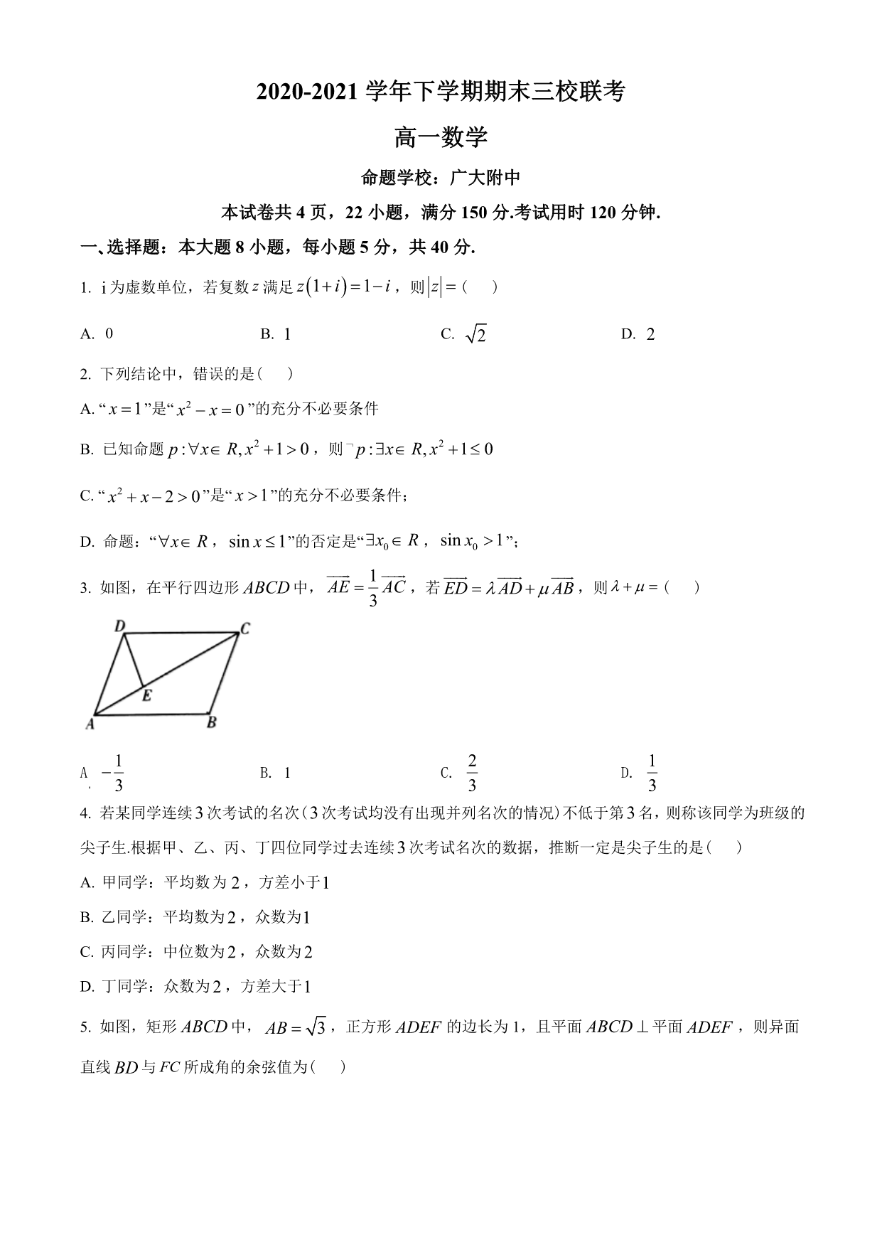 试卷预览图