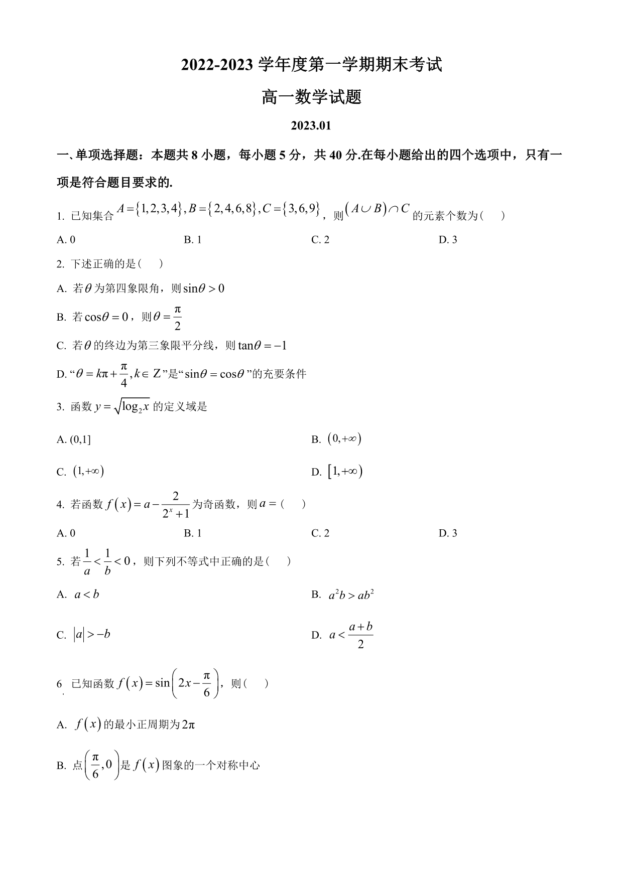 试卷预览图