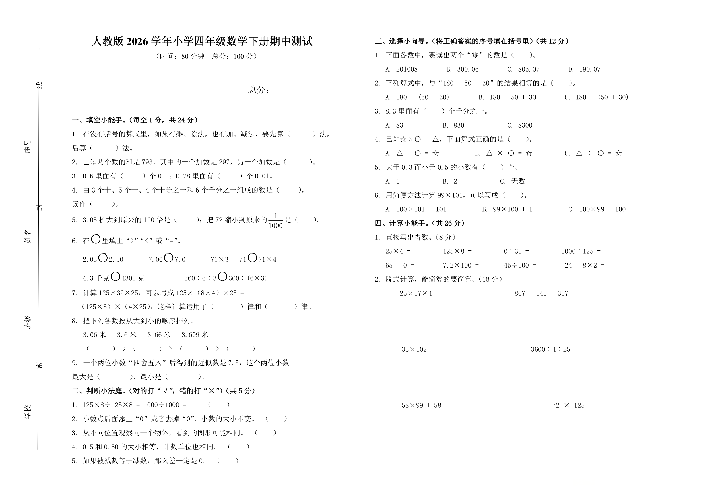 试卷预览图