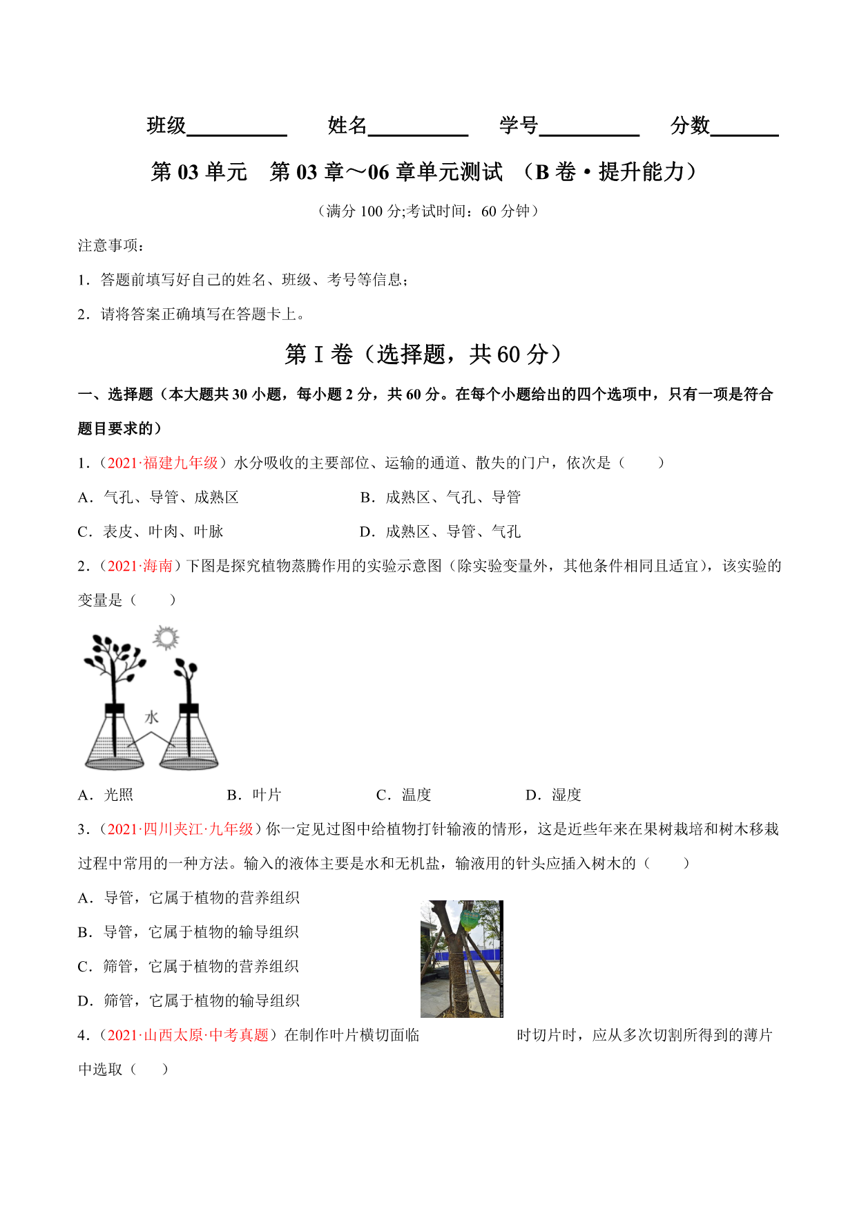 试卷预览图