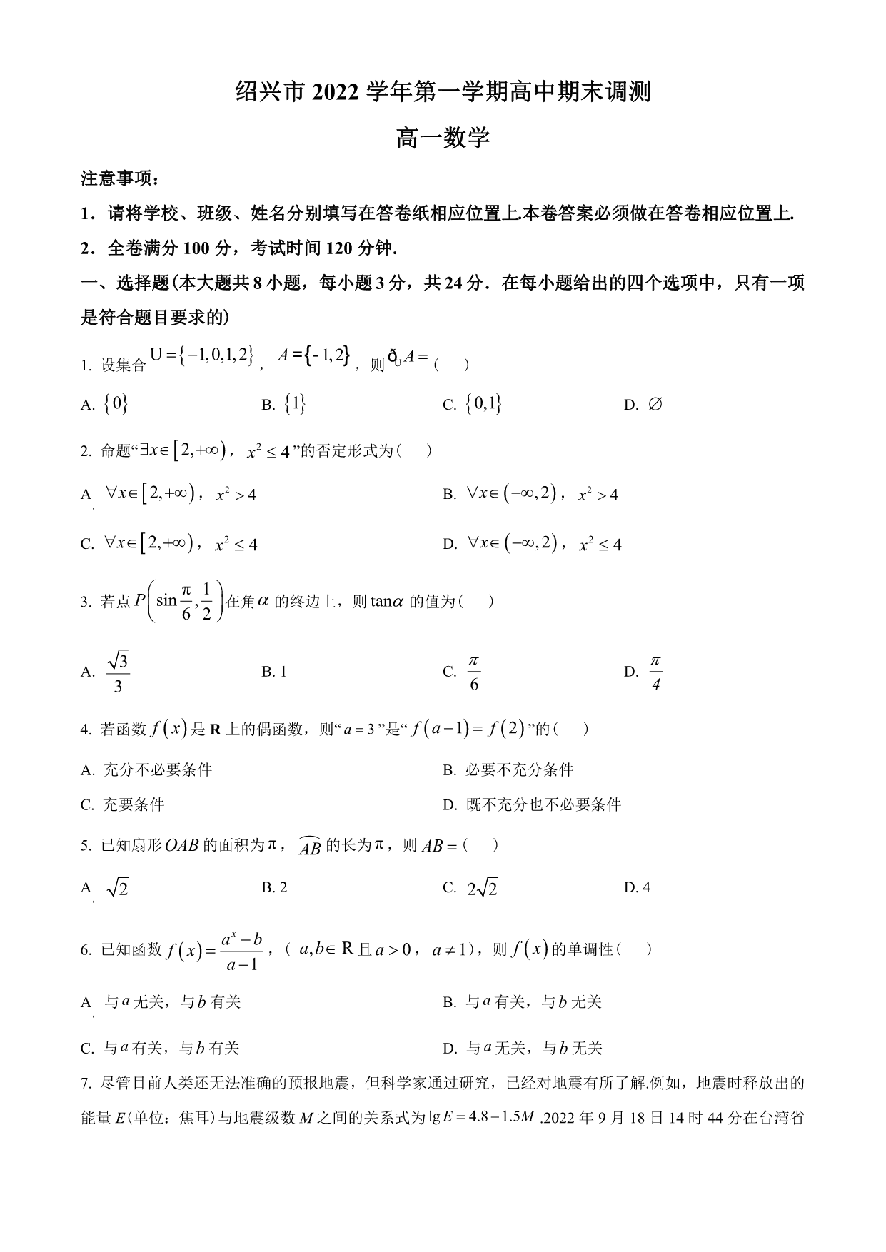 试卷预览图