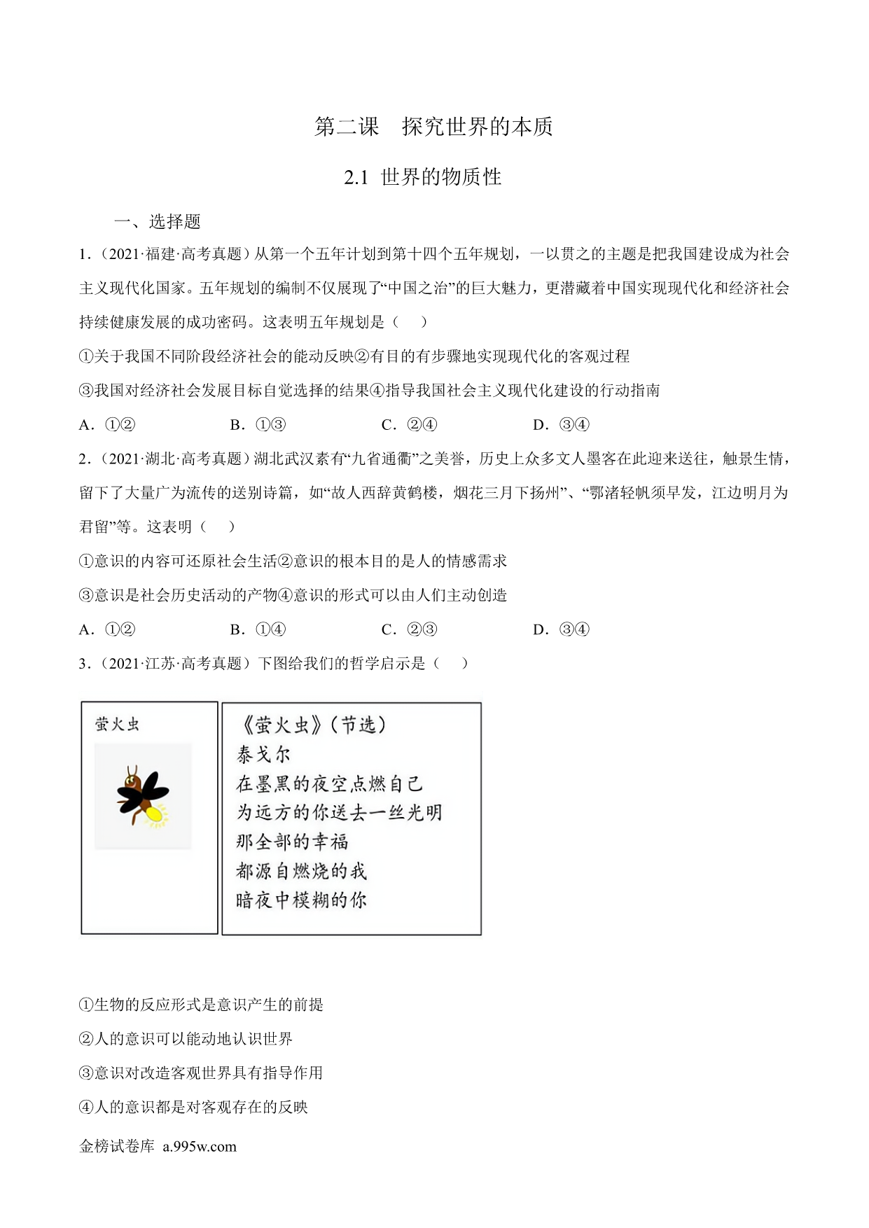 试卷预览图