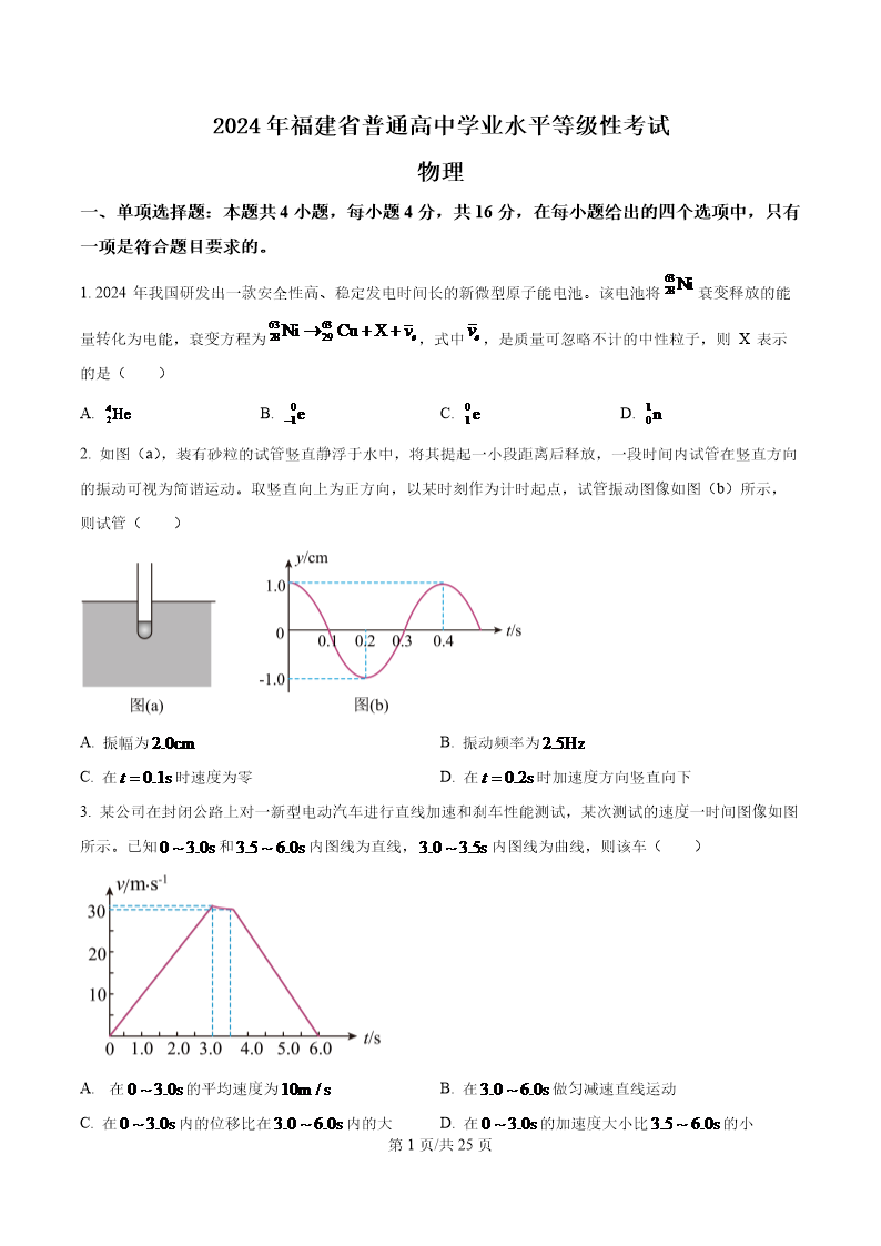 试卷预览图