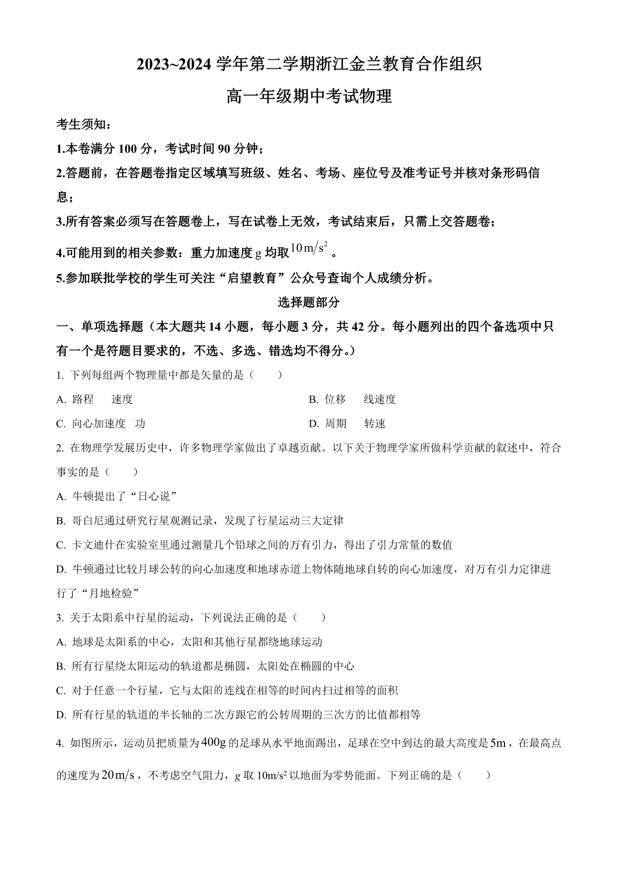 试卷预览图