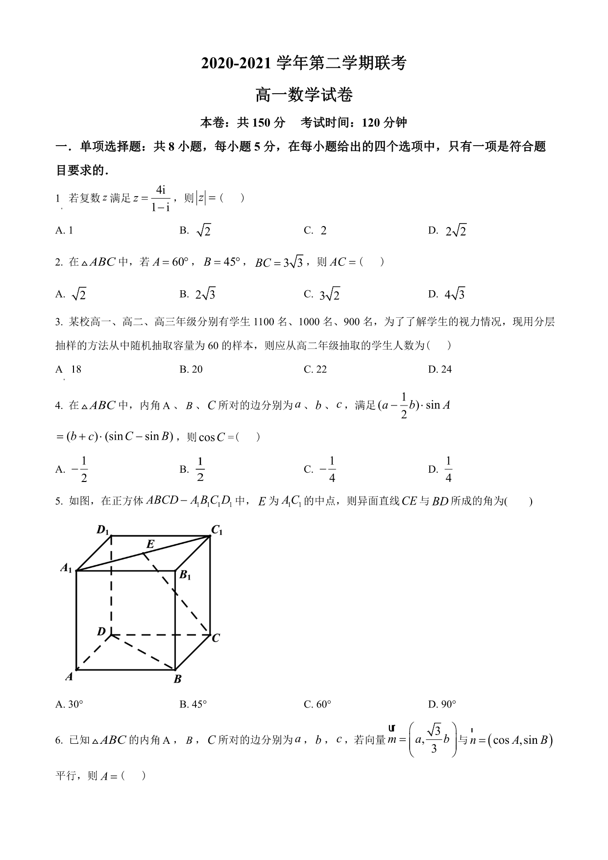 试卷预览图