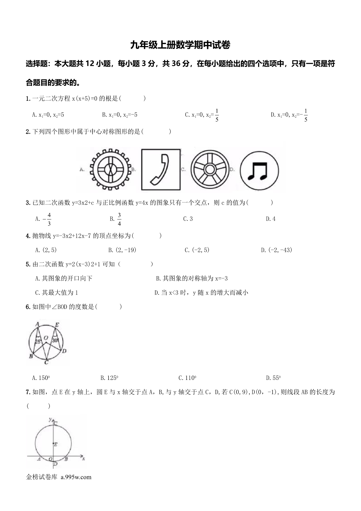 试卷预览图