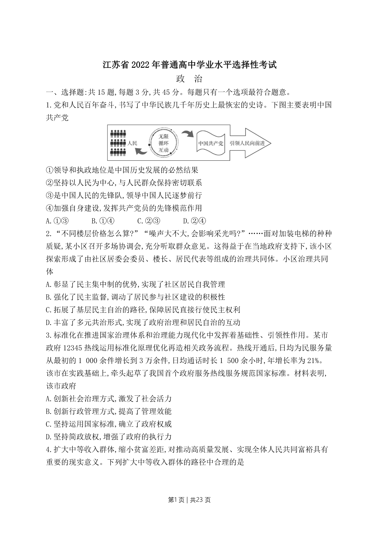 试卷预览图
