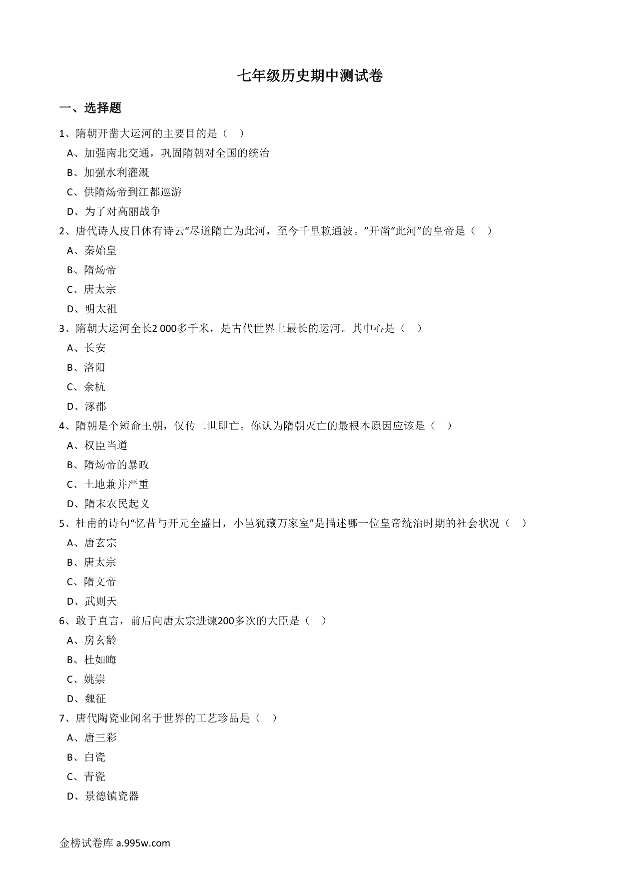 试卷预览图