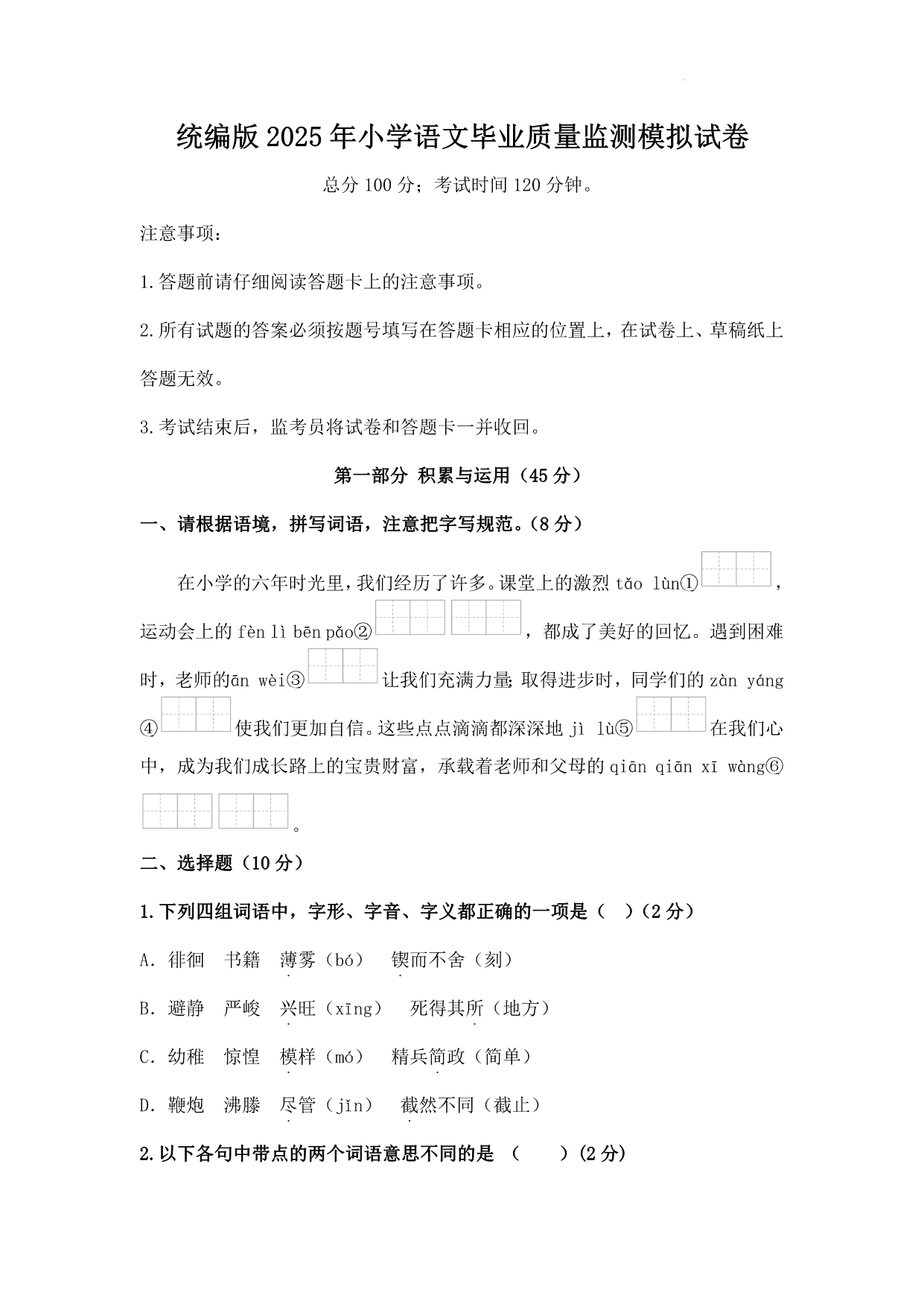 试卷预览图