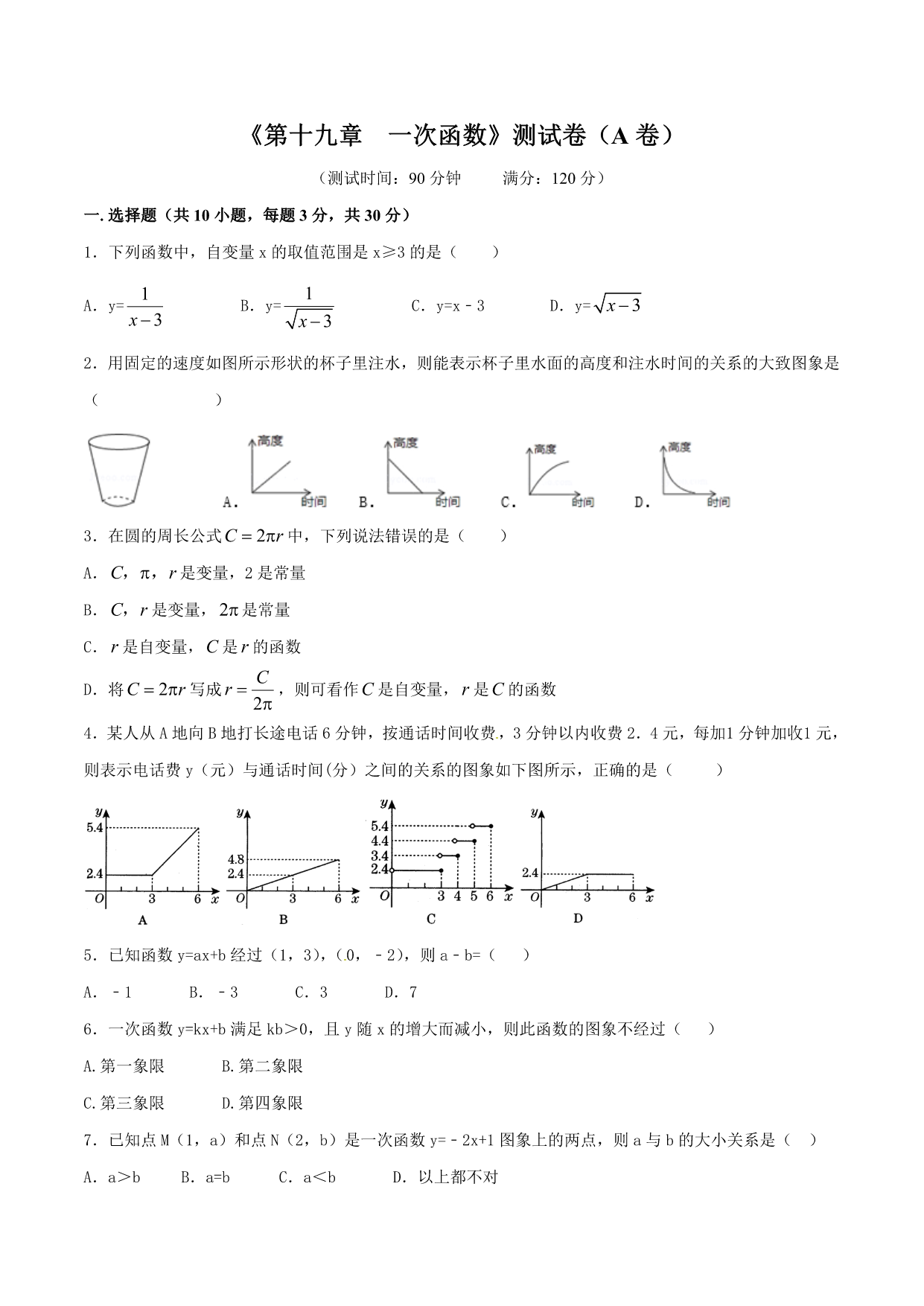 试卷预览图
