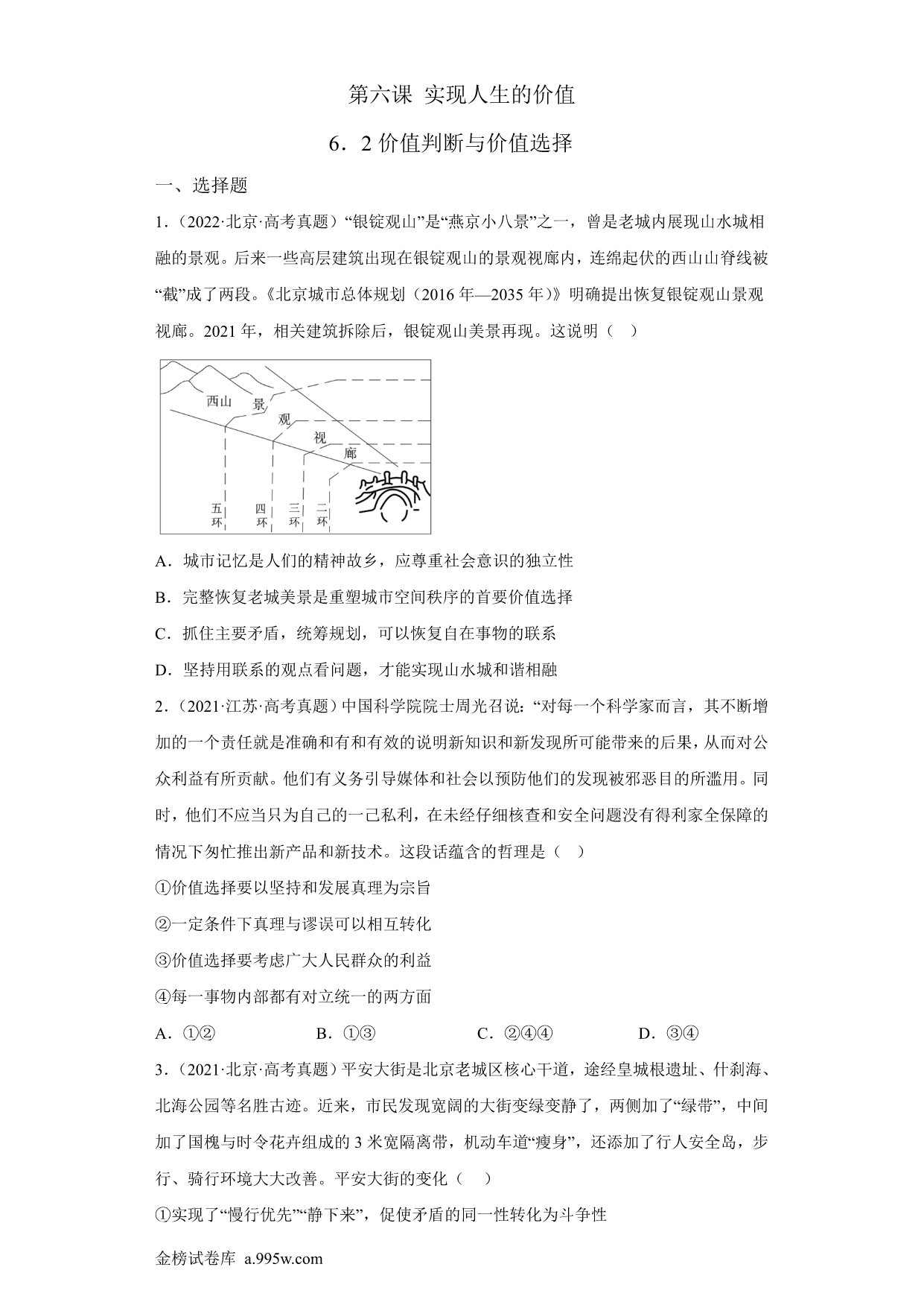 试卷预览图