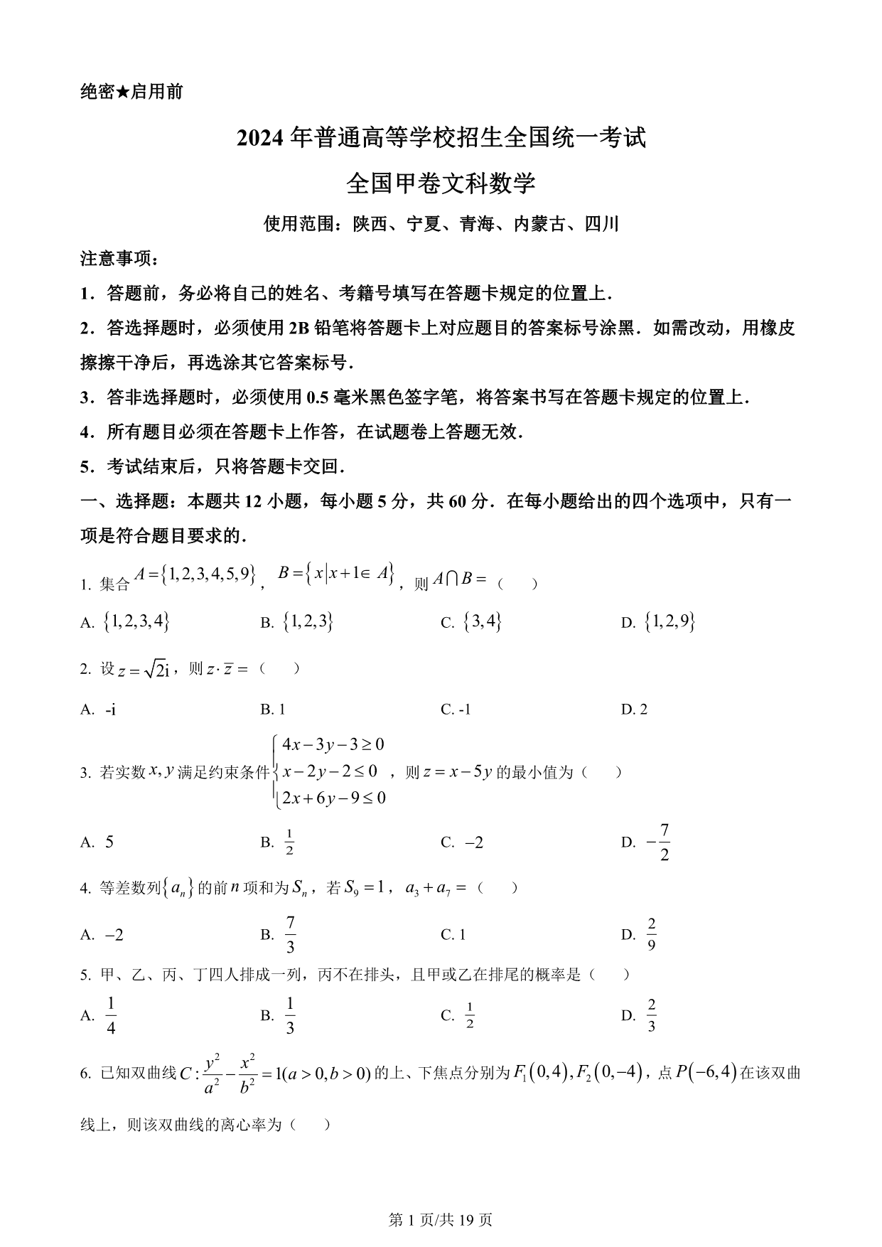 试卷预览图