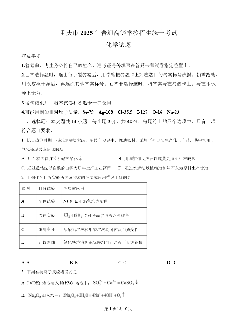 试卷预览图