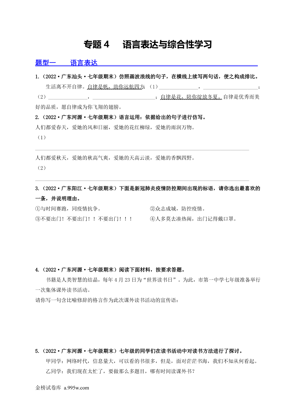 试卷预览图