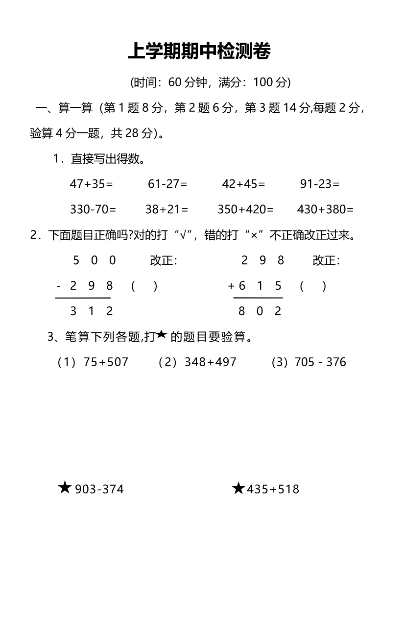 试卷预览图