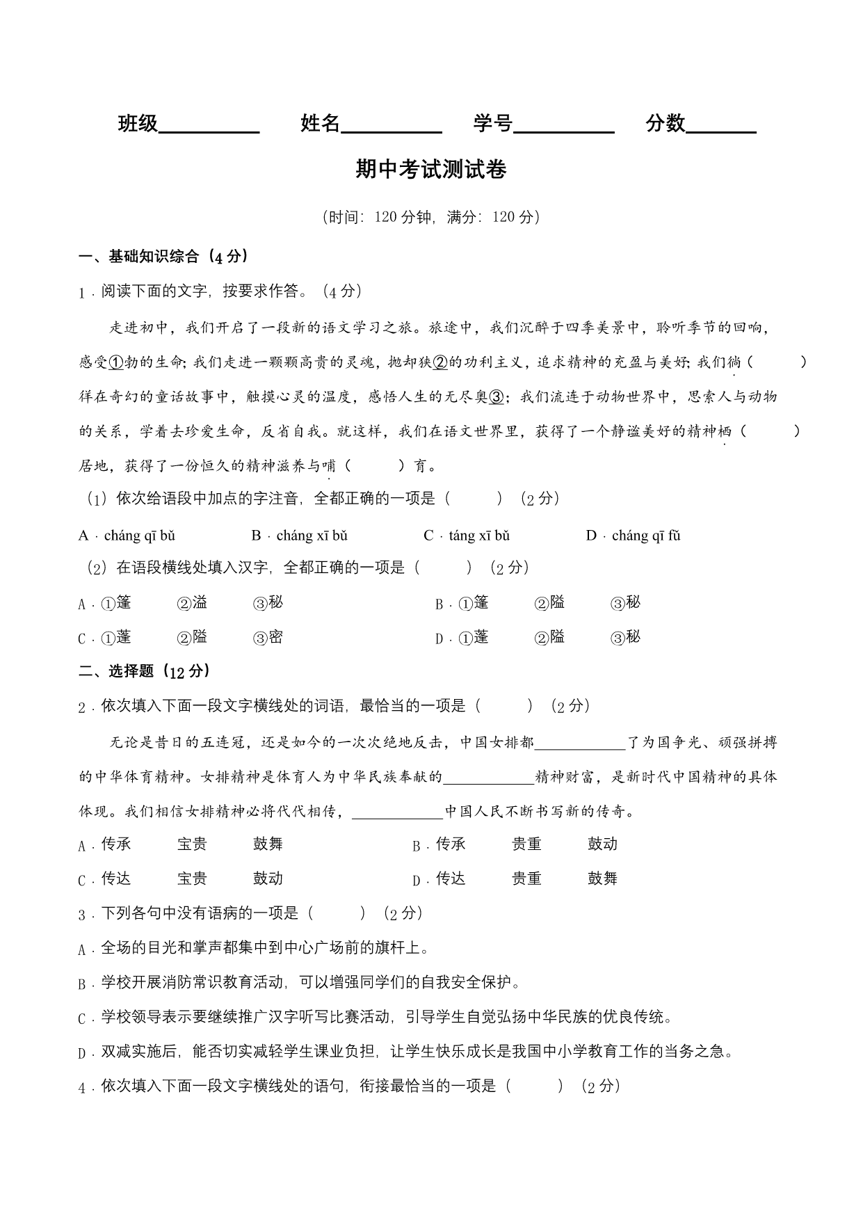 试卷预览图
