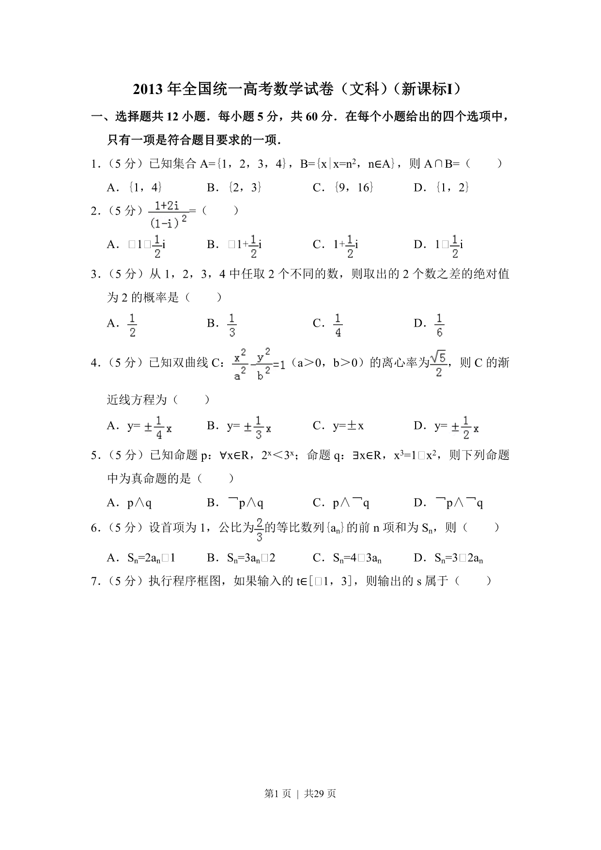 试卷预览图