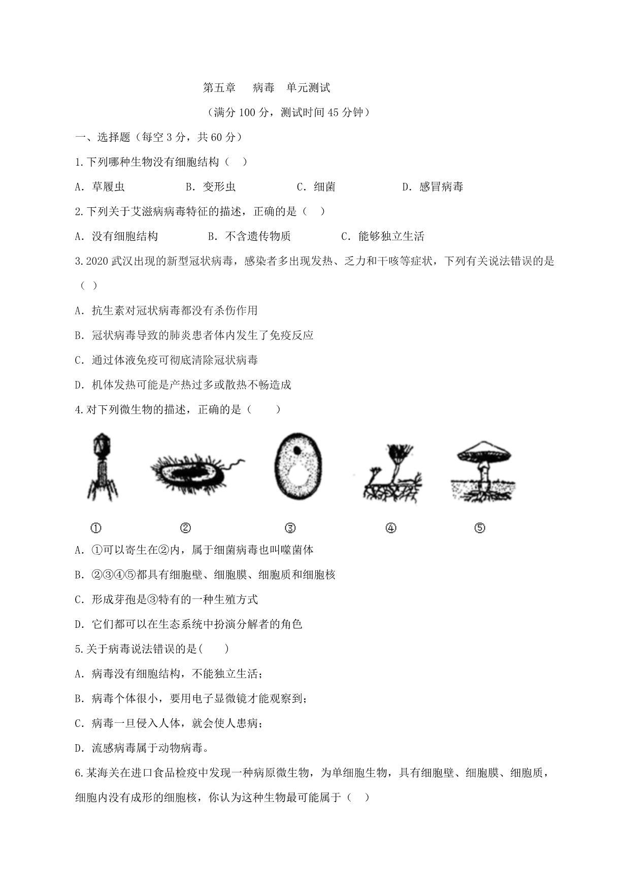 试卷预览图