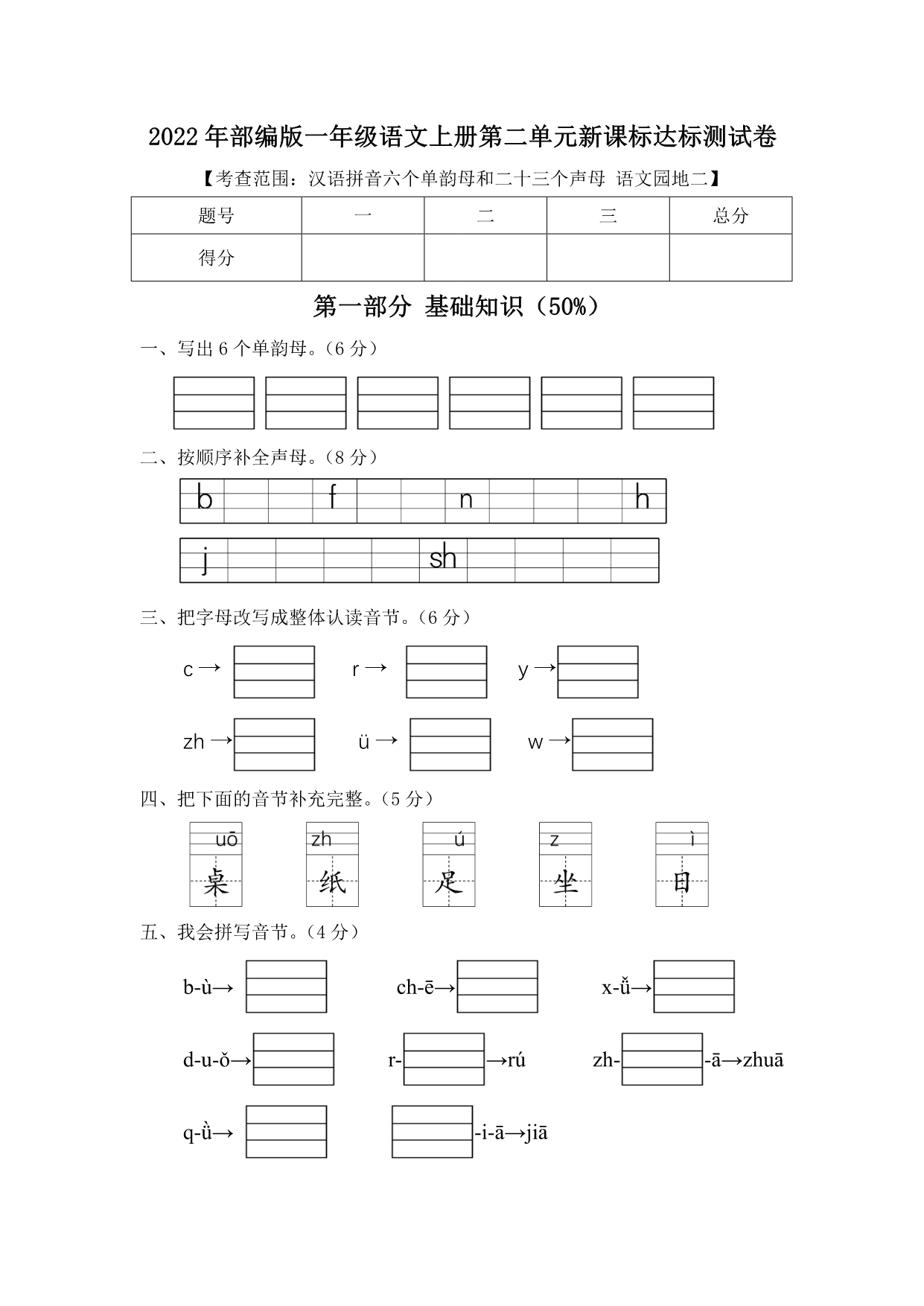 试卷预览图