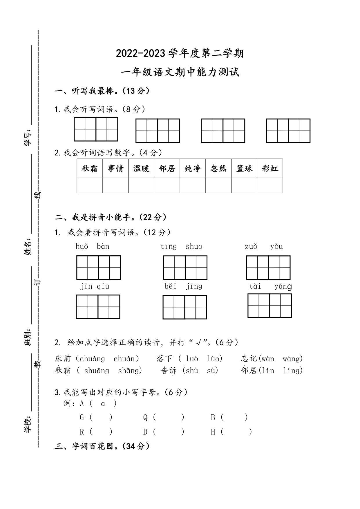 试卷预览图