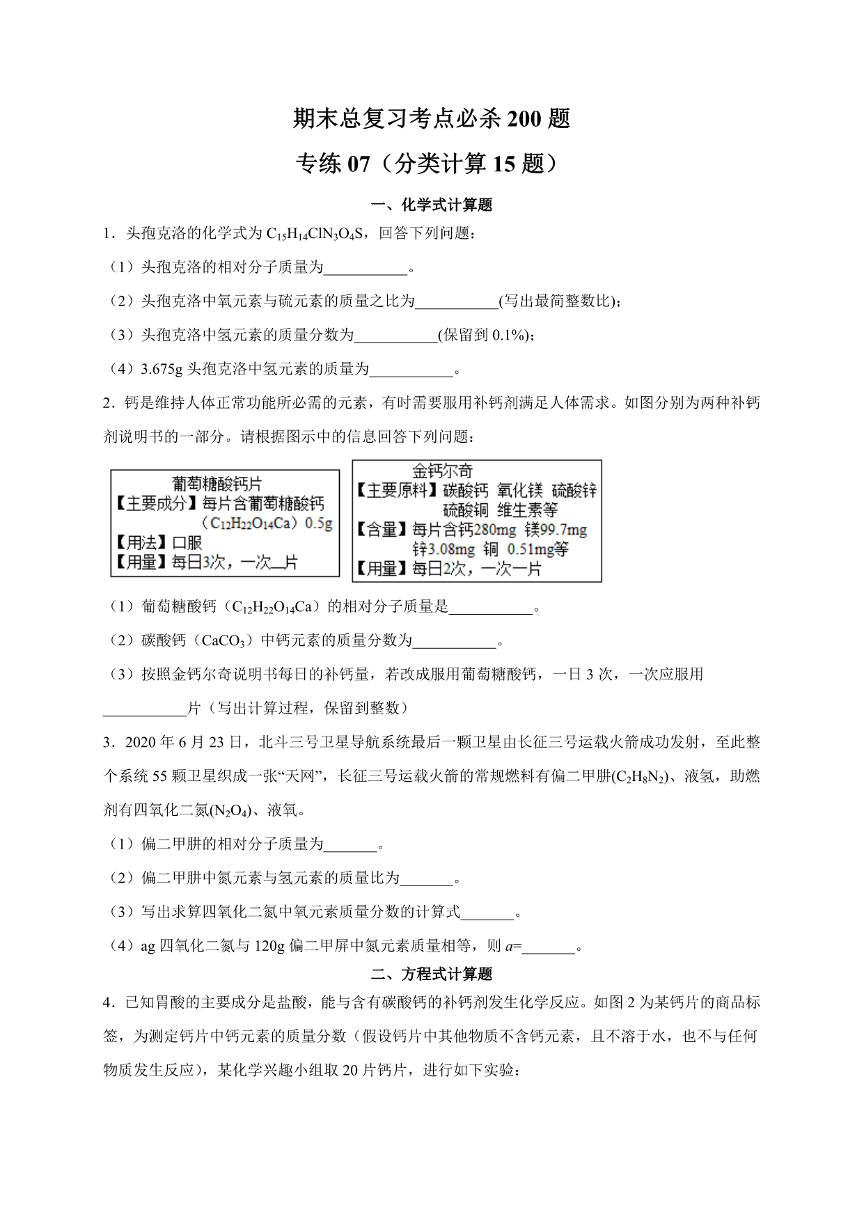 试卷预览图