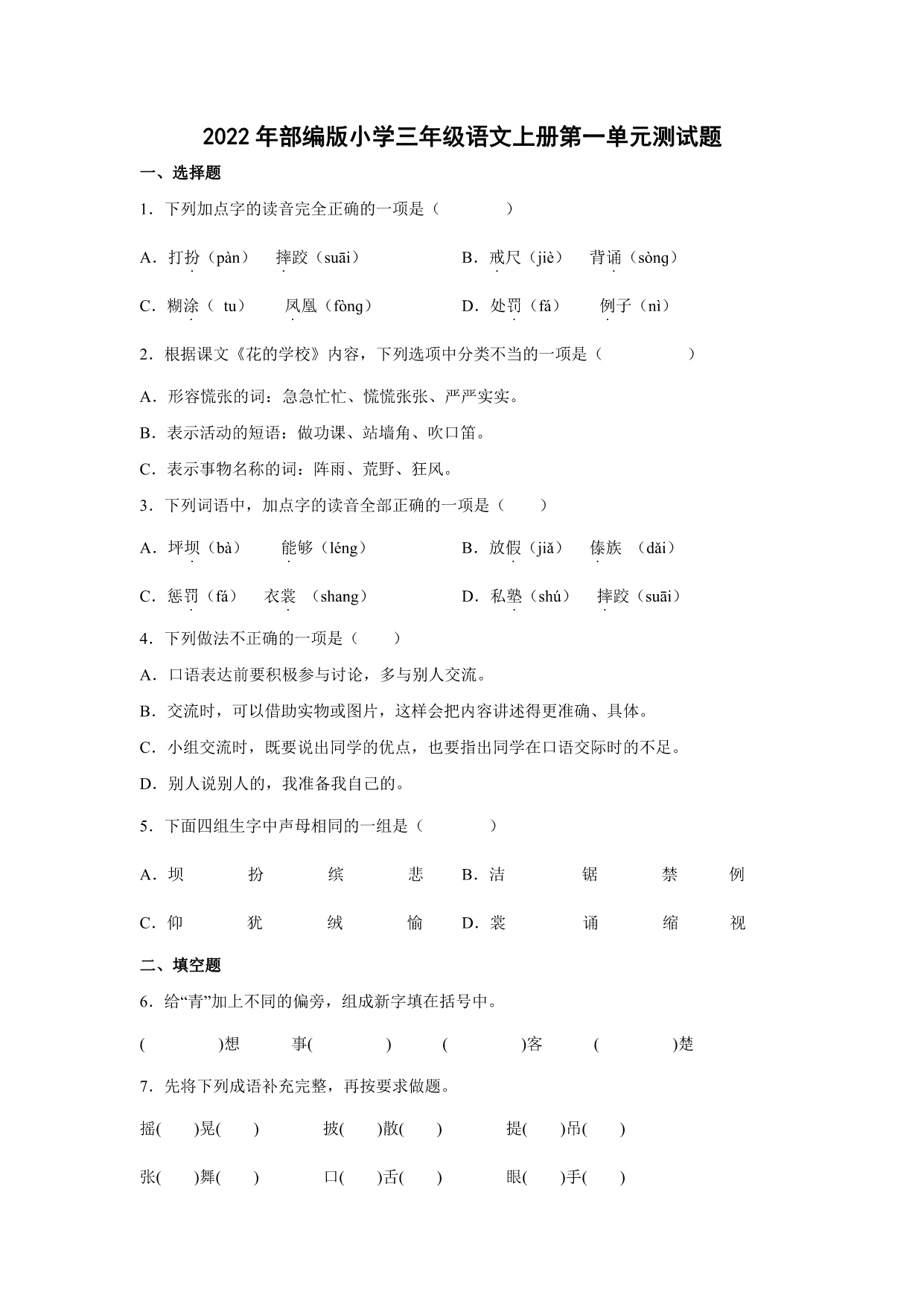试卷预览图
