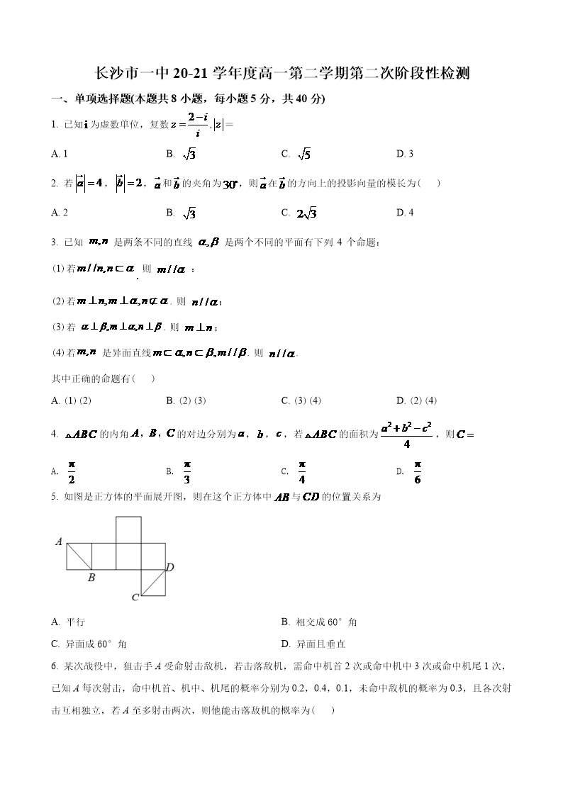 试卷预览图