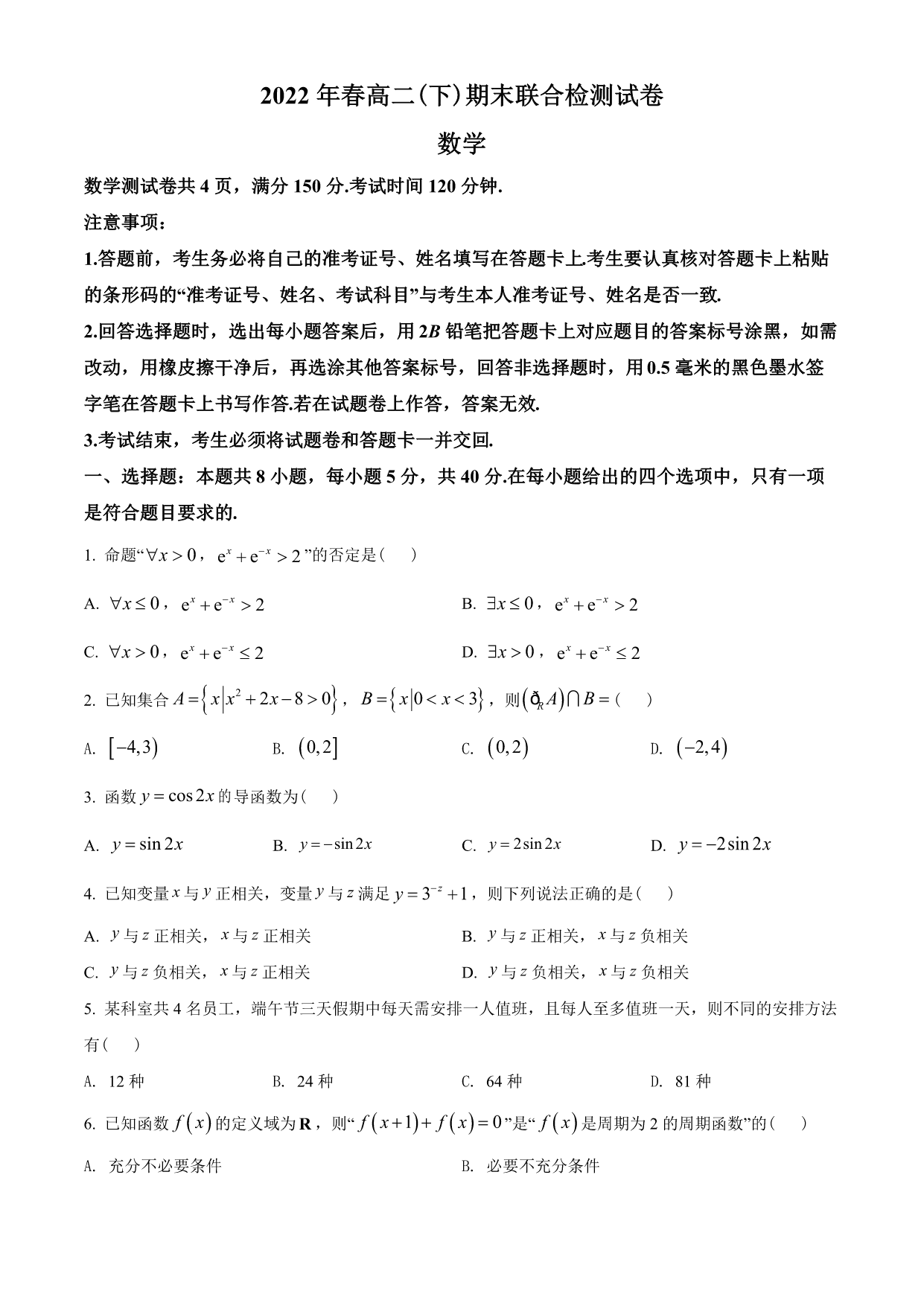 试卷预览图