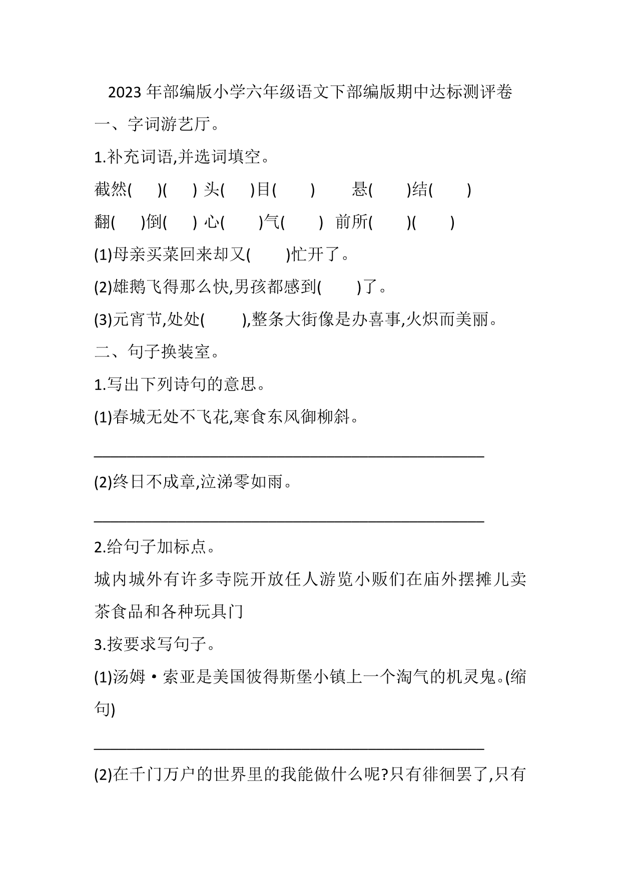 试卷预览图