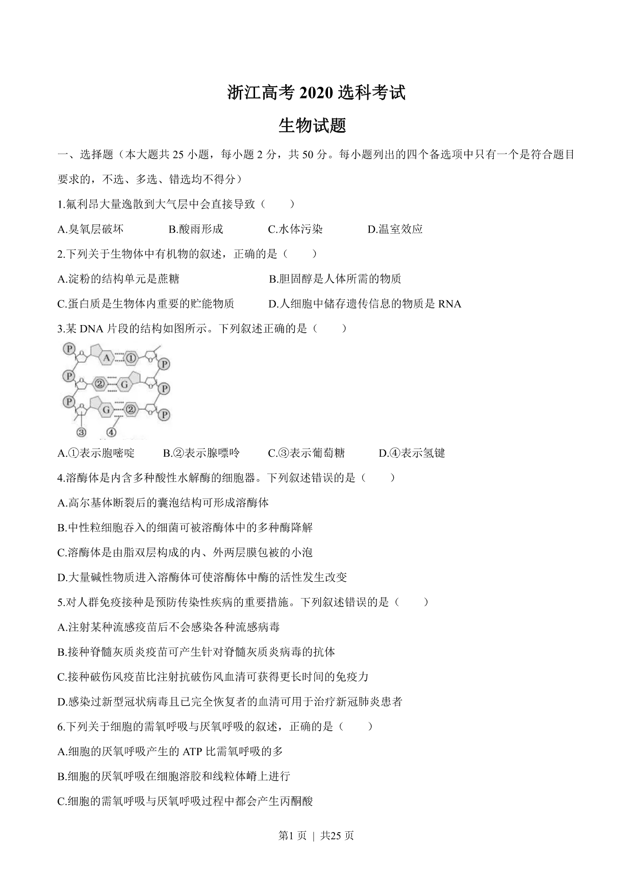 试卷预览图