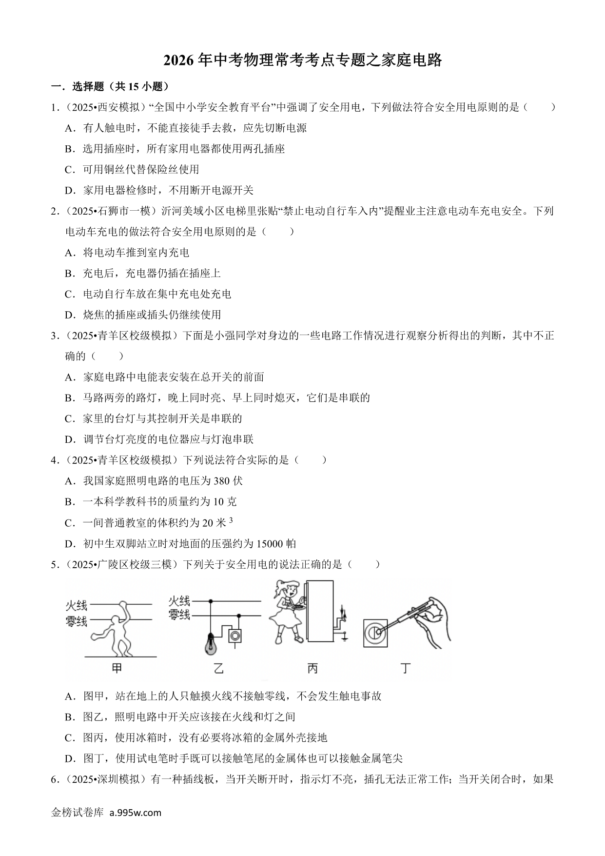试卷预览图