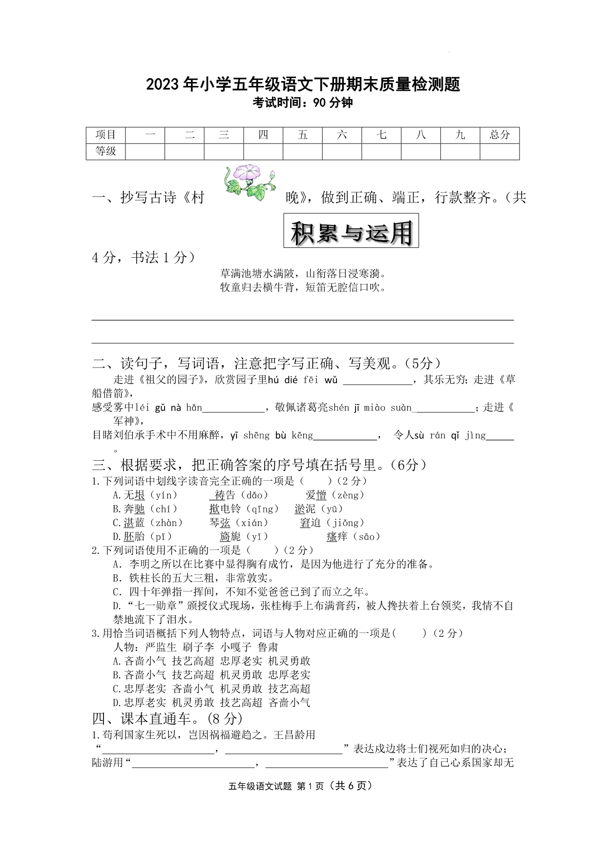 试卷预览图