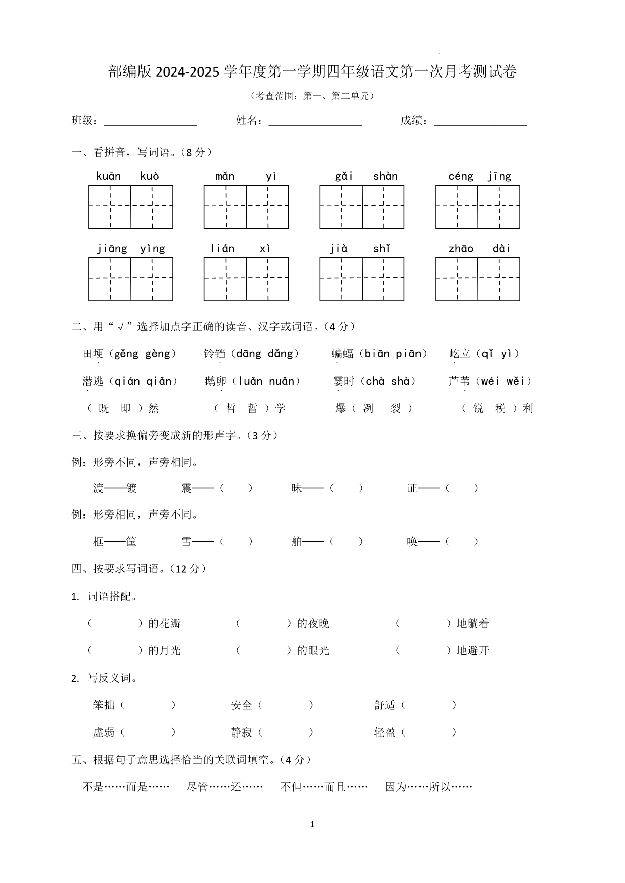 试卷预览图