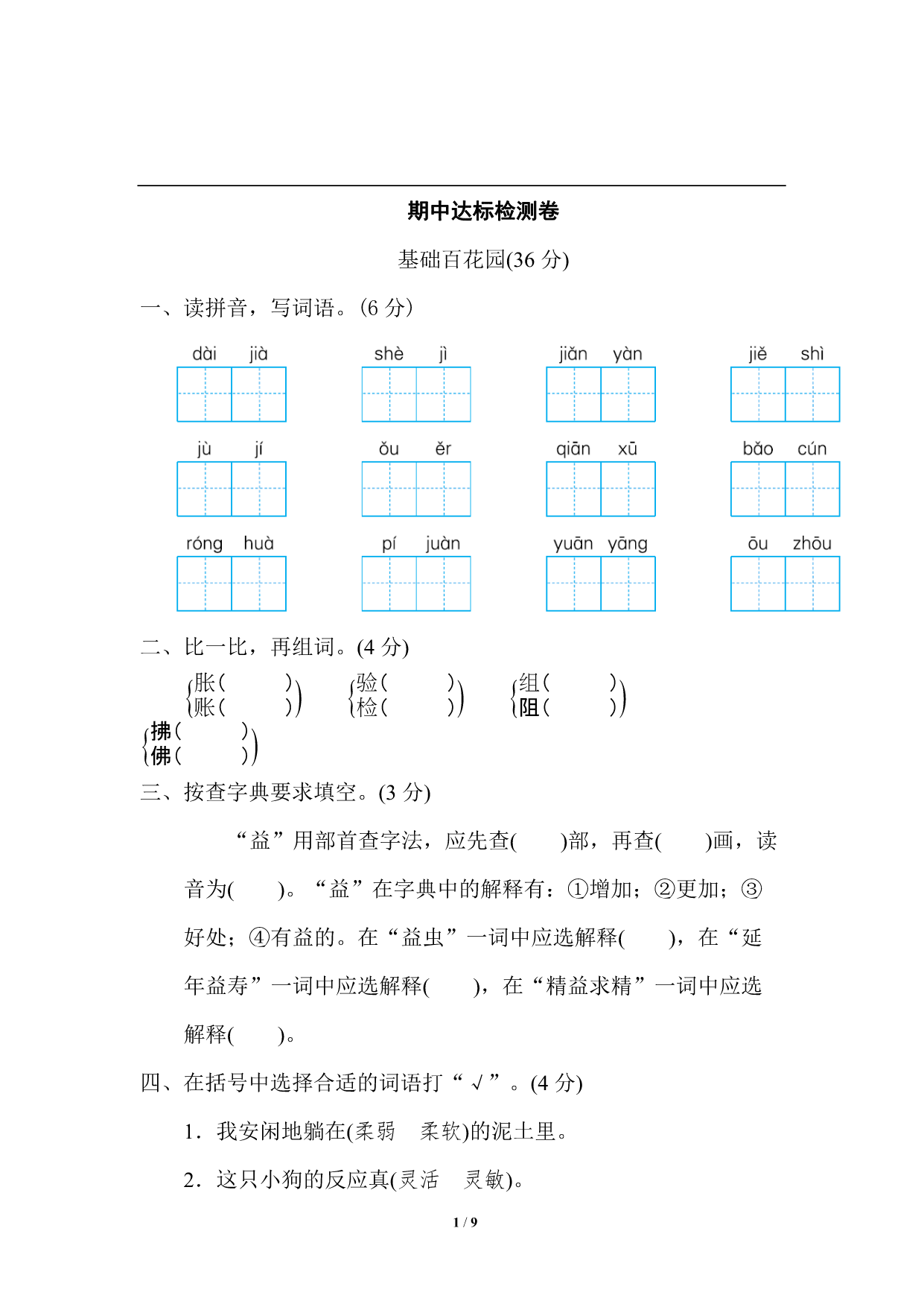 试卷预览图
