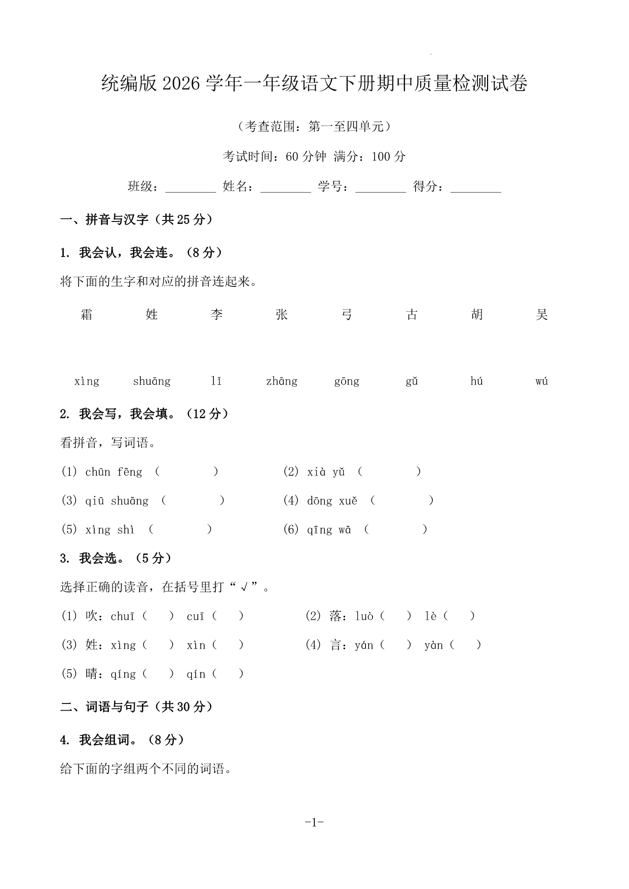 试卷预览图