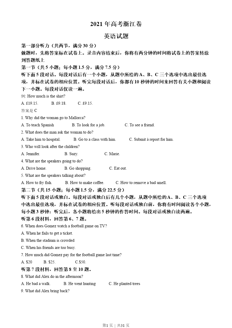 试卷预览图