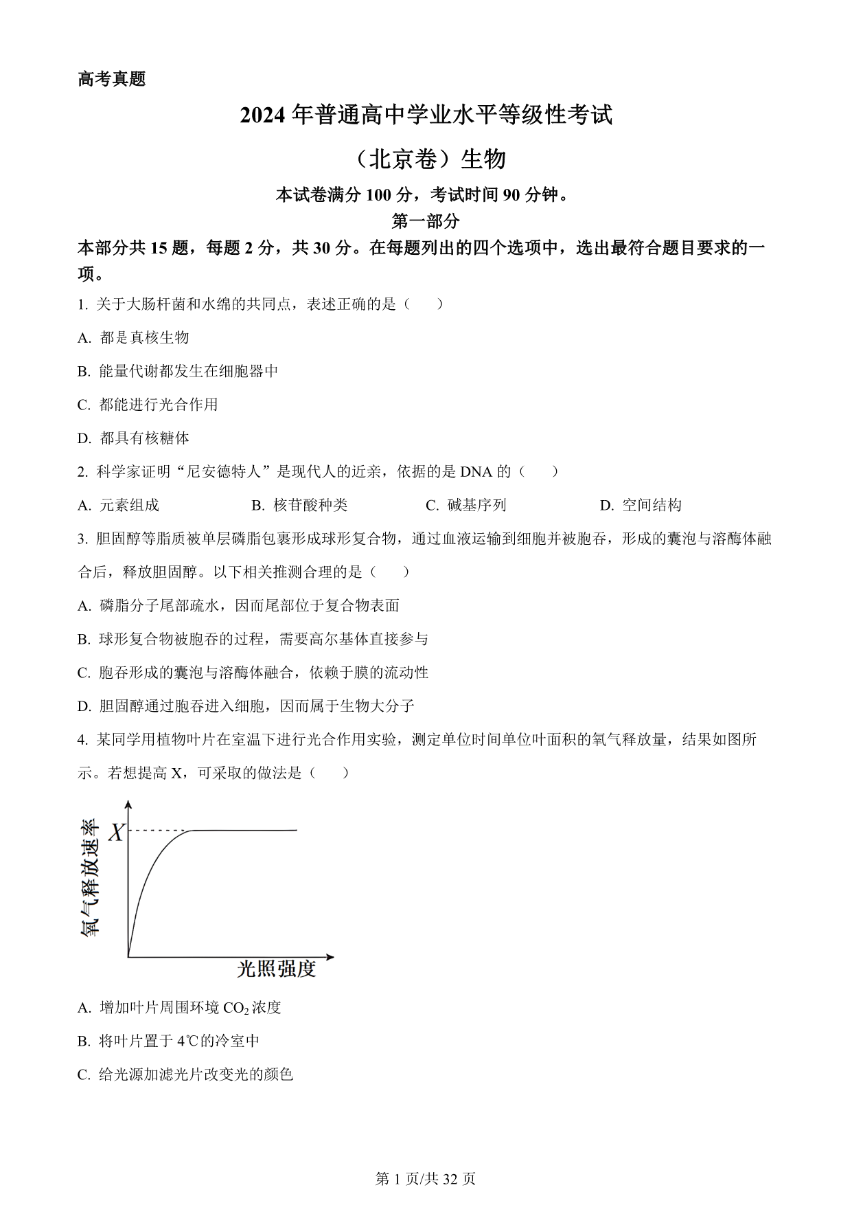 试卷预览图