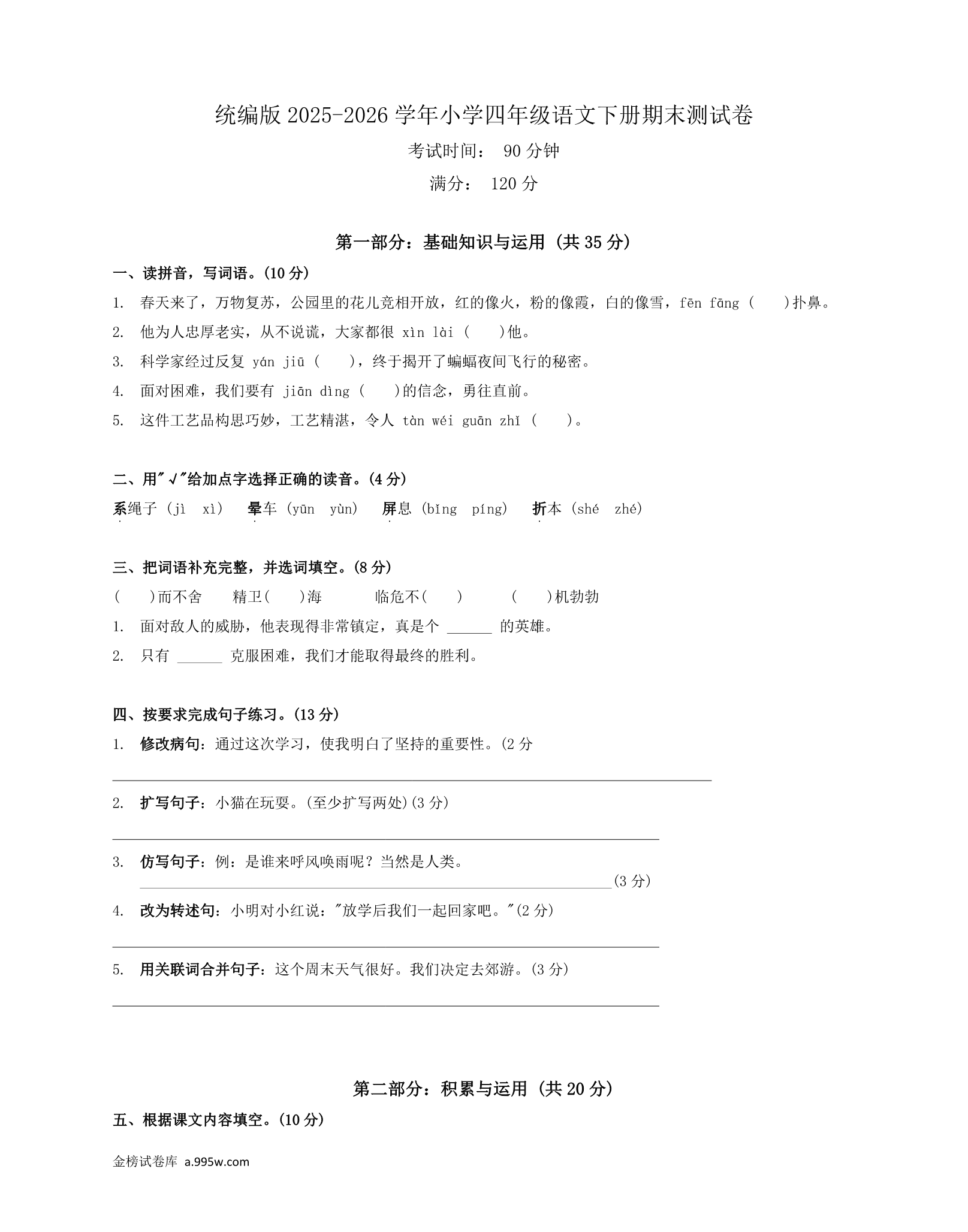 试卷预览图