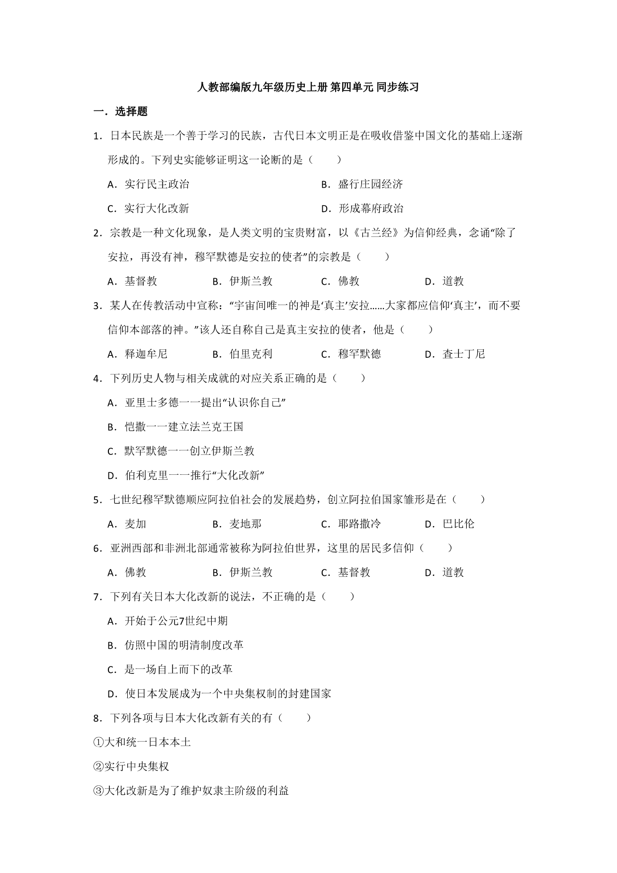 试卷预览图