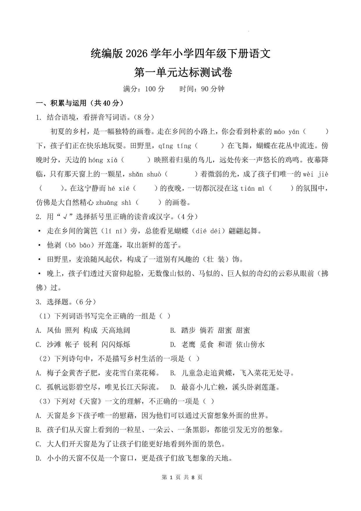 试卷预览图